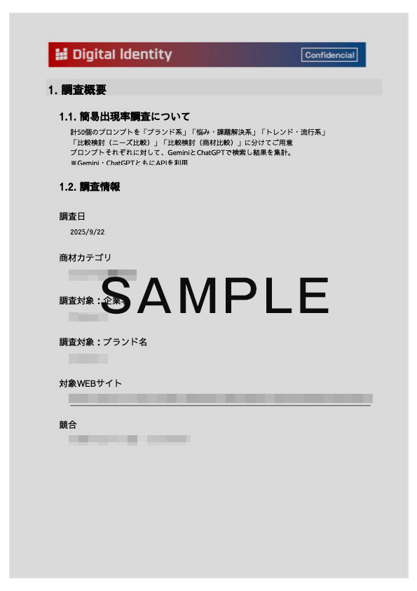 レポートサンプル1